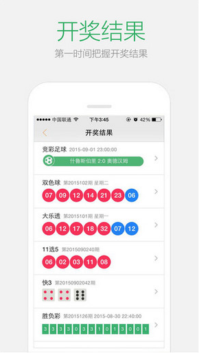 2024澳门天天开好彩大全开奖结果,高速应对逻辑_程序版63.955