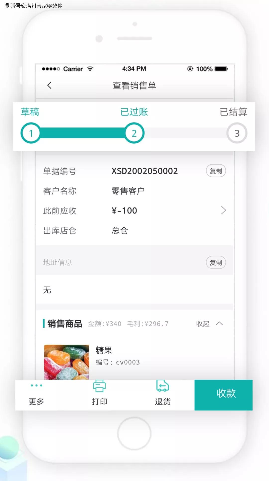 汽车销售 第248页