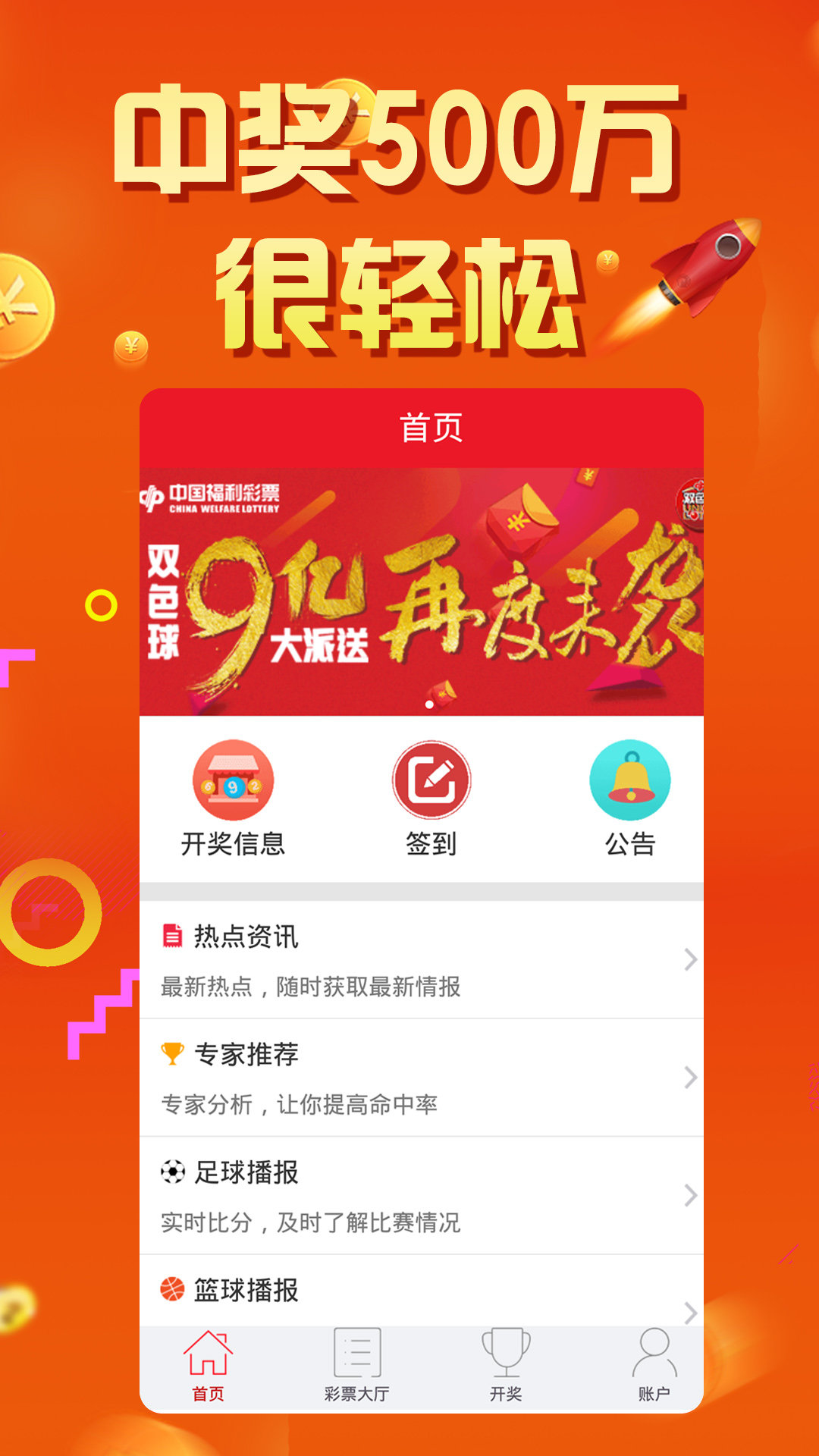 7777788888王中王开奖十记录网一,操作实践评估_黑科技版22.988