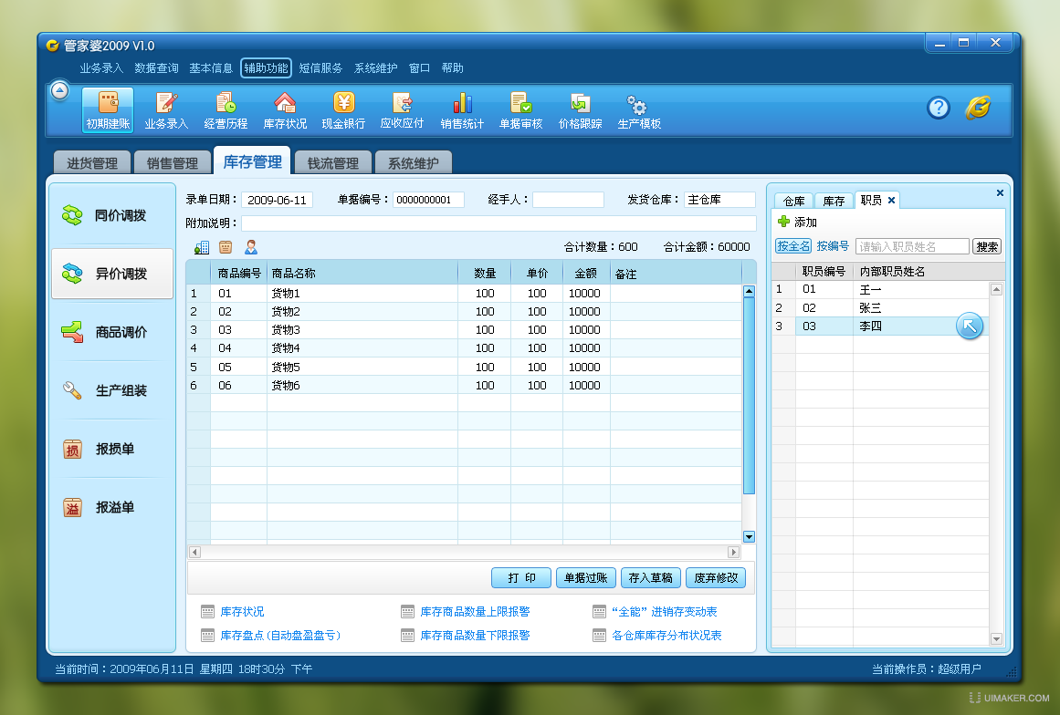 7777788888管家婆免费,快速解答方案设计_强劲版4.963