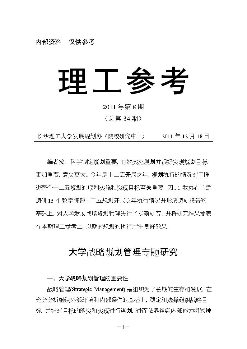 内部资料和公开资料下载,专家权威解答_便携版89.215
