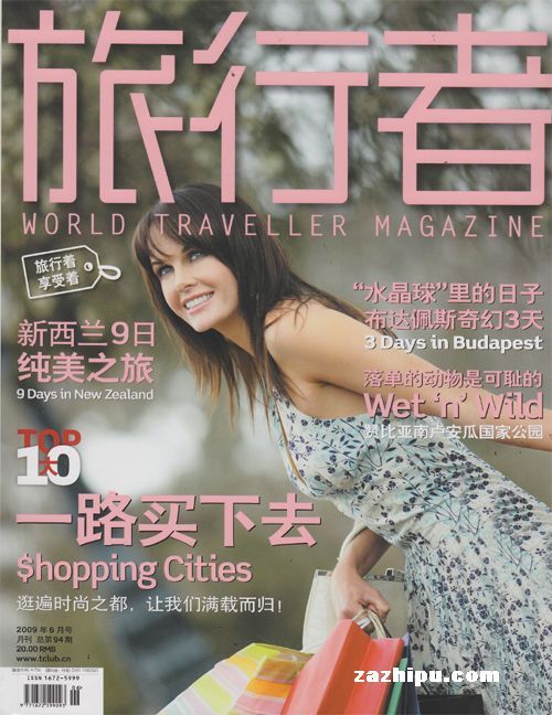正版资料免费大全,解析解释说法_旅行者版74.446