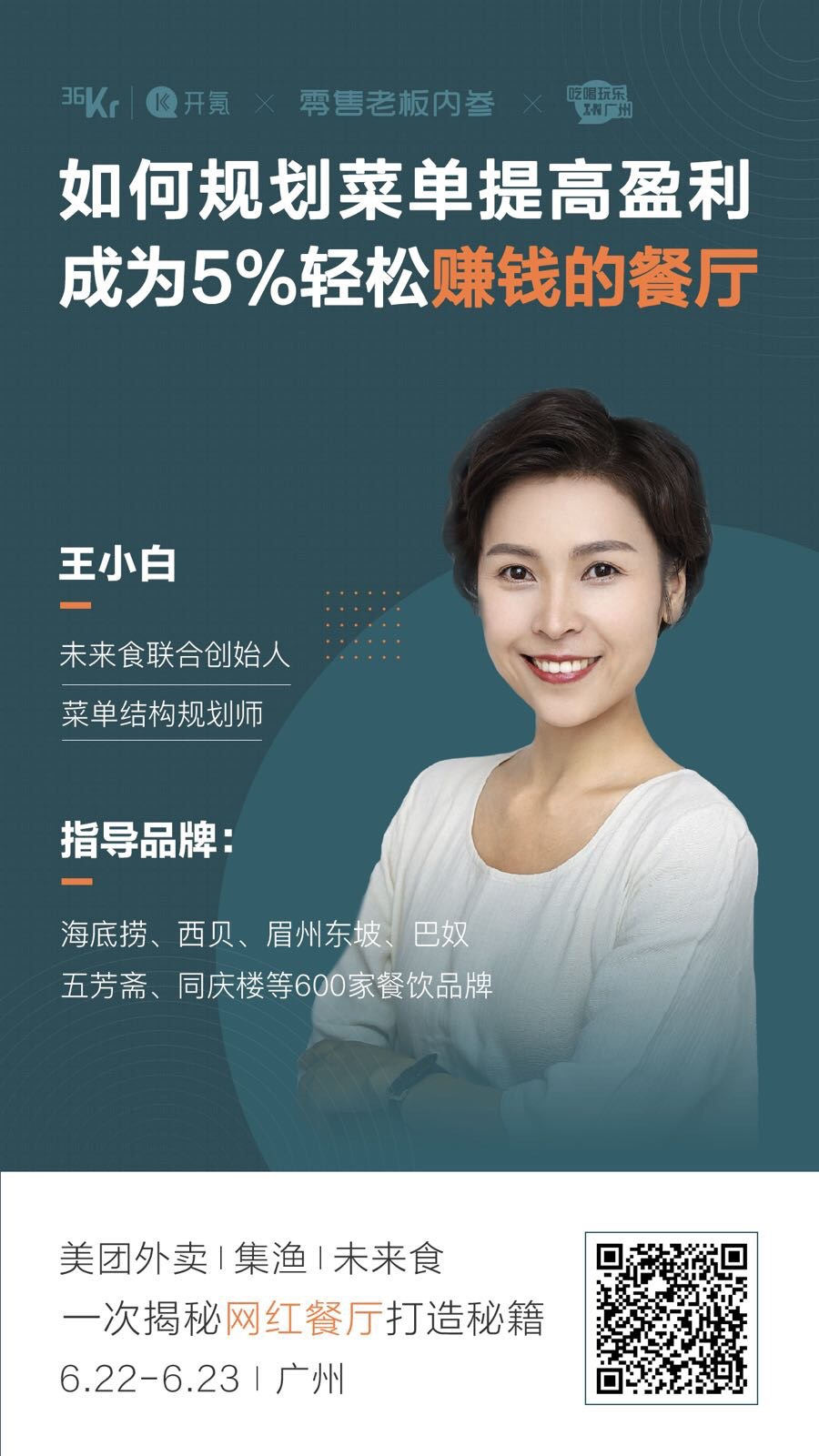 白小姐449999精准一句诗,稳健设计策略_媒体宣传版22.640