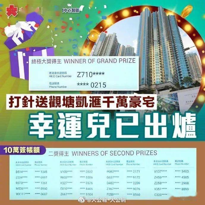 香港三期内必开一期,实时更新解释介绍_神器版15.589