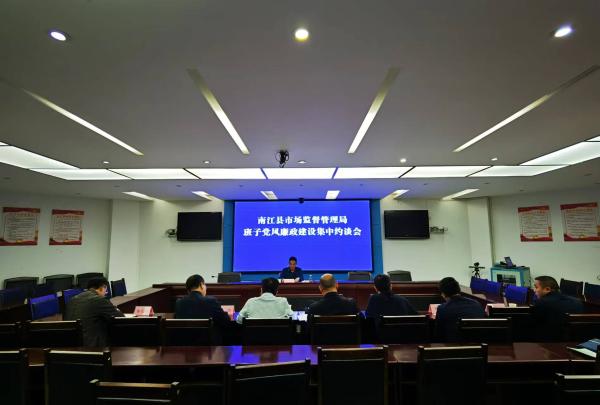 南江纪检监察最新动态更新