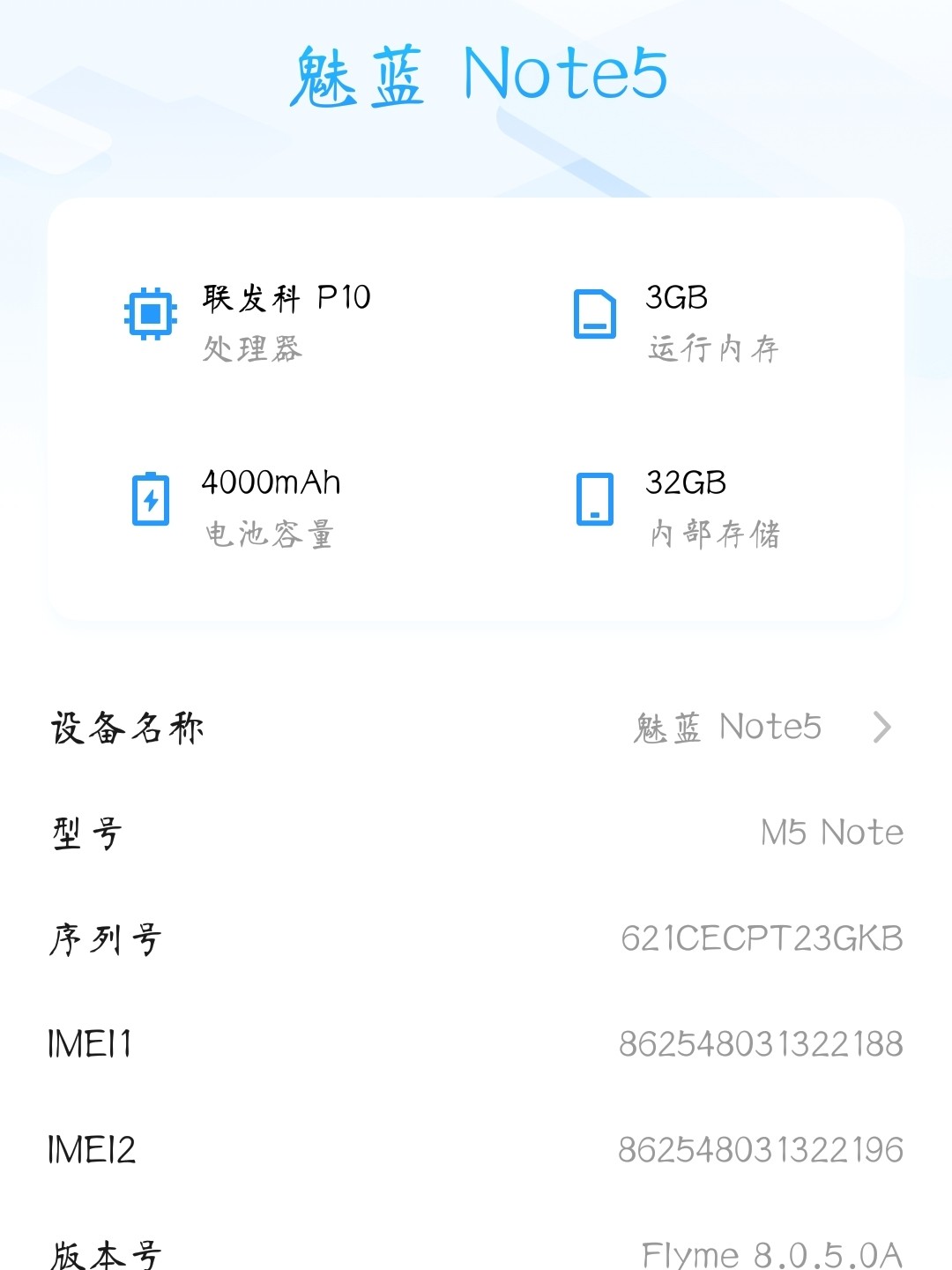 魅蓝note3最新内测固件详解及功能概览