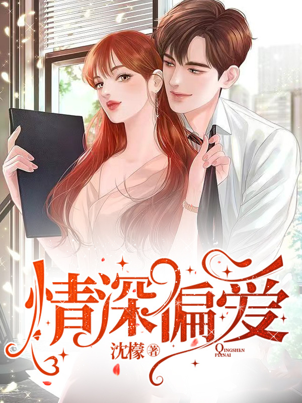 叶安然薄靳煜最新章节获取攻略及精彩内容揭秘