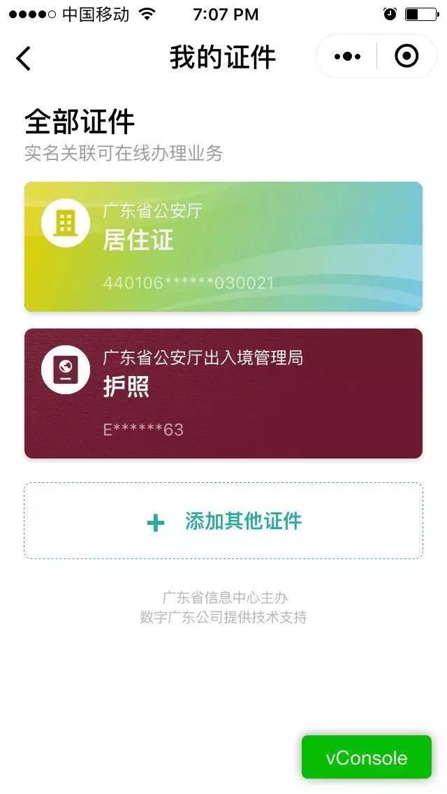 汕头居住证引领未来，科技重塑生活的最新动态