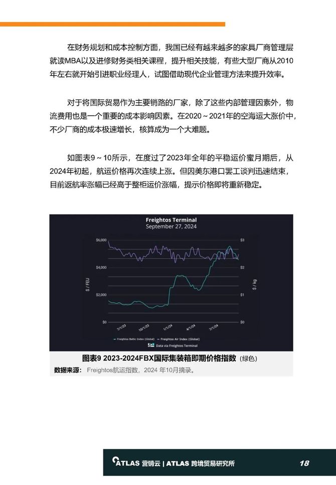 2024新澳精准资料免费提供下载,数据整合决策_声学版22.525