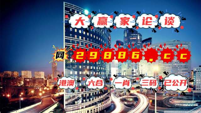 2024澳门管家婆一肖,专家权威解答_程序版14.140