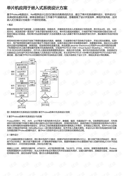 2024香港全年免费资料,安全设计方案评估_天然版26.784