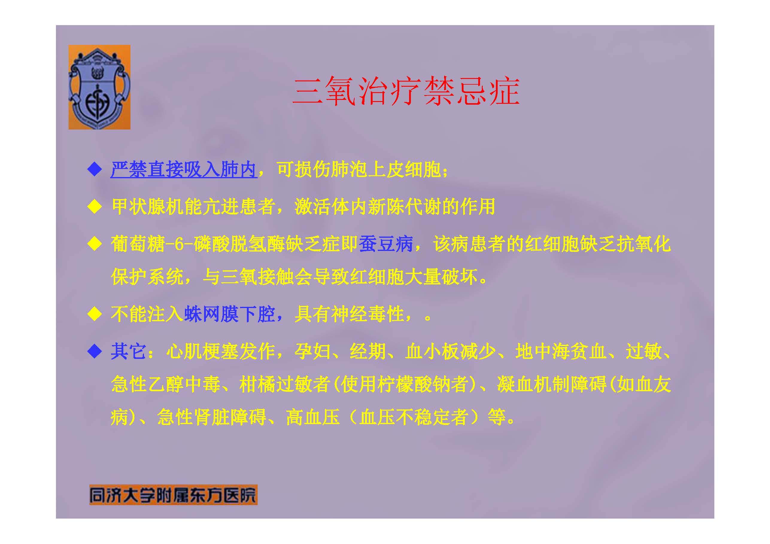三肖必中三期必出资料,临床医学_清新版92.723