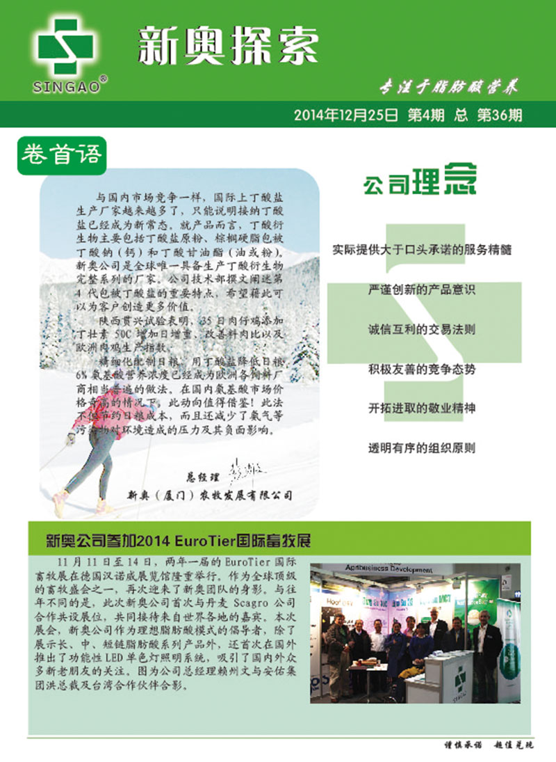 新奥资料内部爆料,实地验证策略具体_传达版56.933