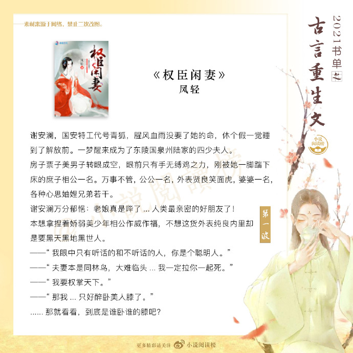 沈卧折薇章节816更新，科技新品开启智能生活新纪元