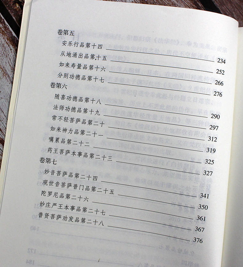 最新佛经书，探寻智慧之源的旅程