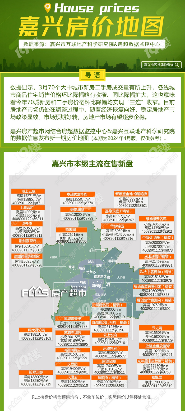 汽车销售服务 第24页