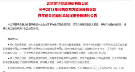 昊华能源引领行业标杆，铸就能源未来新篇章