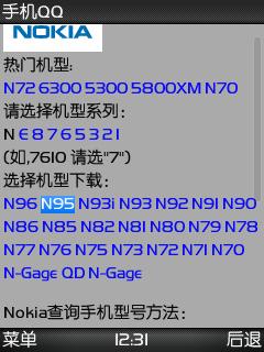 诺基亚5230最新QQ软件版本，时代印记与进步的轨迹