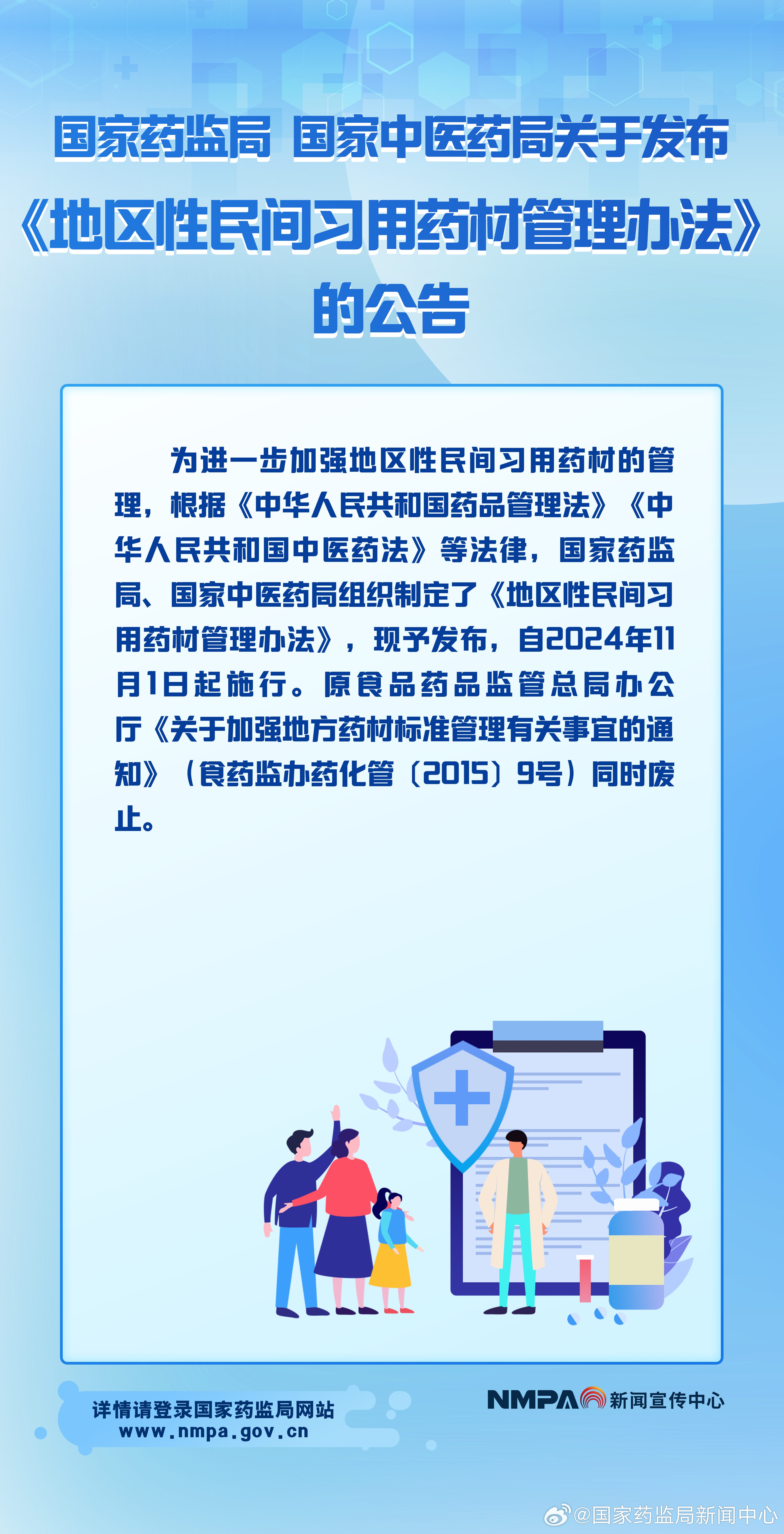 药品改革动态资讯，掌握最新信息的关键步骤指南