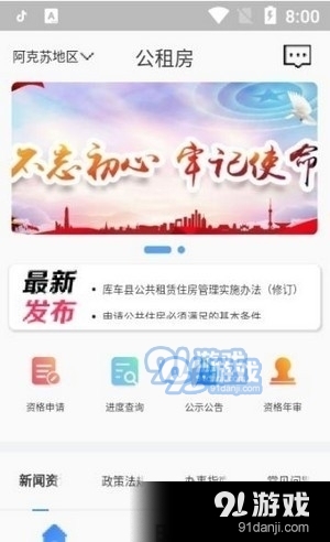 ​​✨银川公租房最新动态📣🏠全面更新资讯