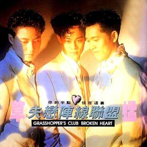 失恋阵线联盟是什么电视剧的歌,失恋阵线联盟，探秘这首歌背后的电视剧情缘