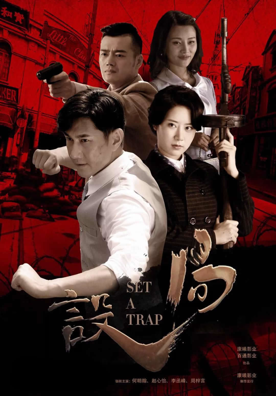 设局电视剧，变化中的学习，自信与成就的力量