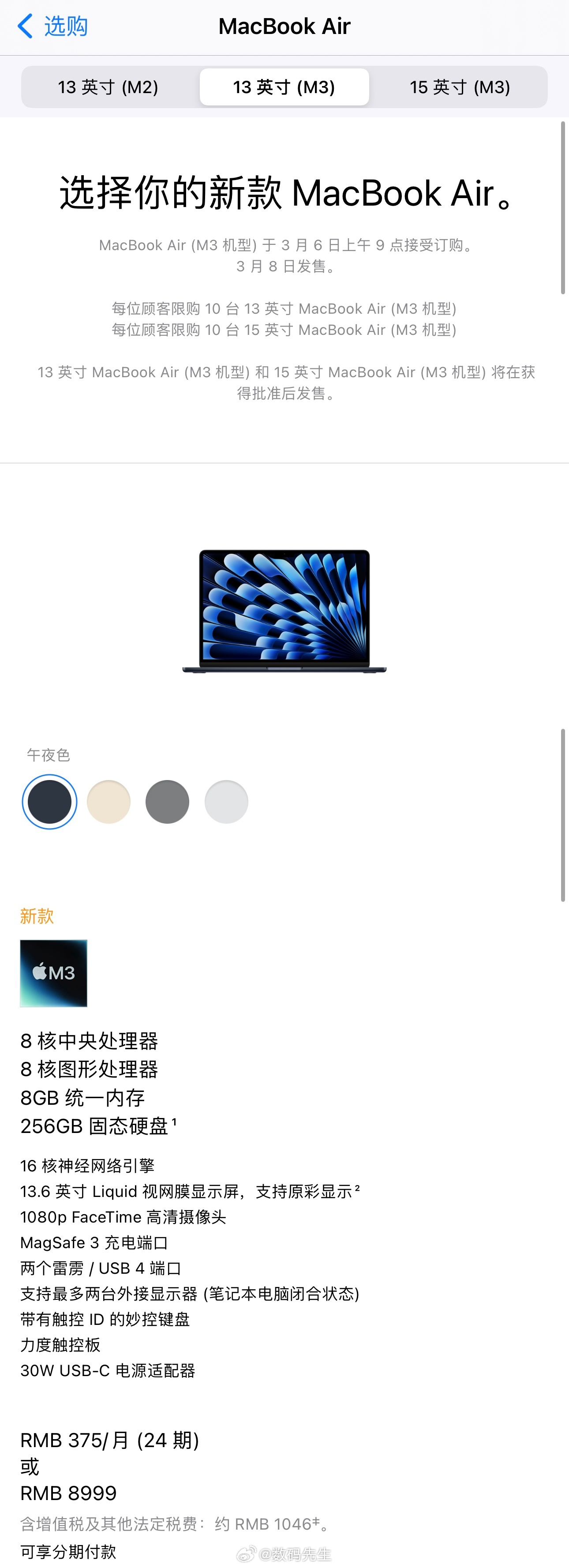 苹果最新电脑笔记本，科技与设计的完美融合典范