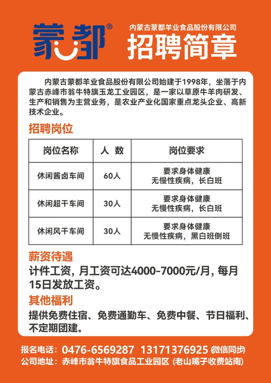 凌源最新招聘信息，变化带来自信与成就感，职位空缺等你来挑战！