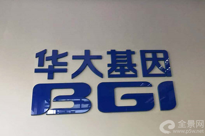 华大基因上市之路，历史回溯与前景展望