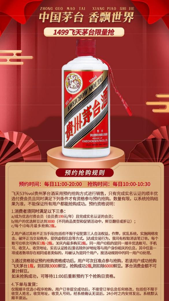 茅台新品热抢，自信与成就感的励志之旅