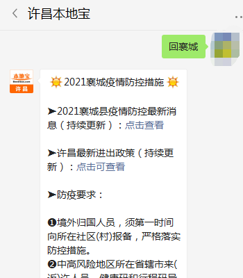 襄城最新疫情全面解析，你需要知道的一切都在这里📢💡
