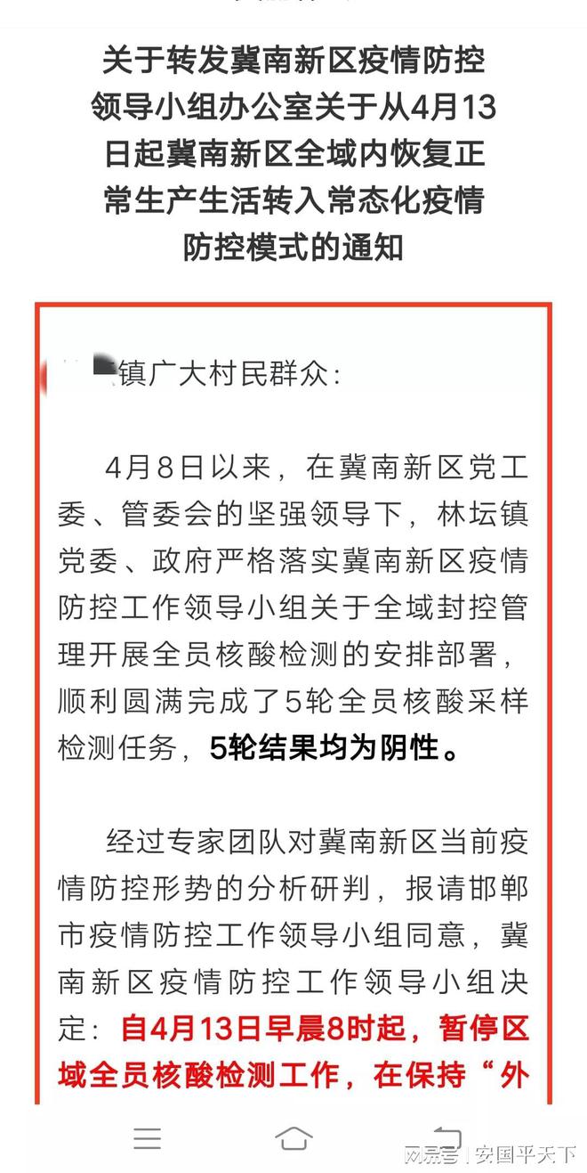 邯郸解封步骤详解，初学者与进阶用户指南