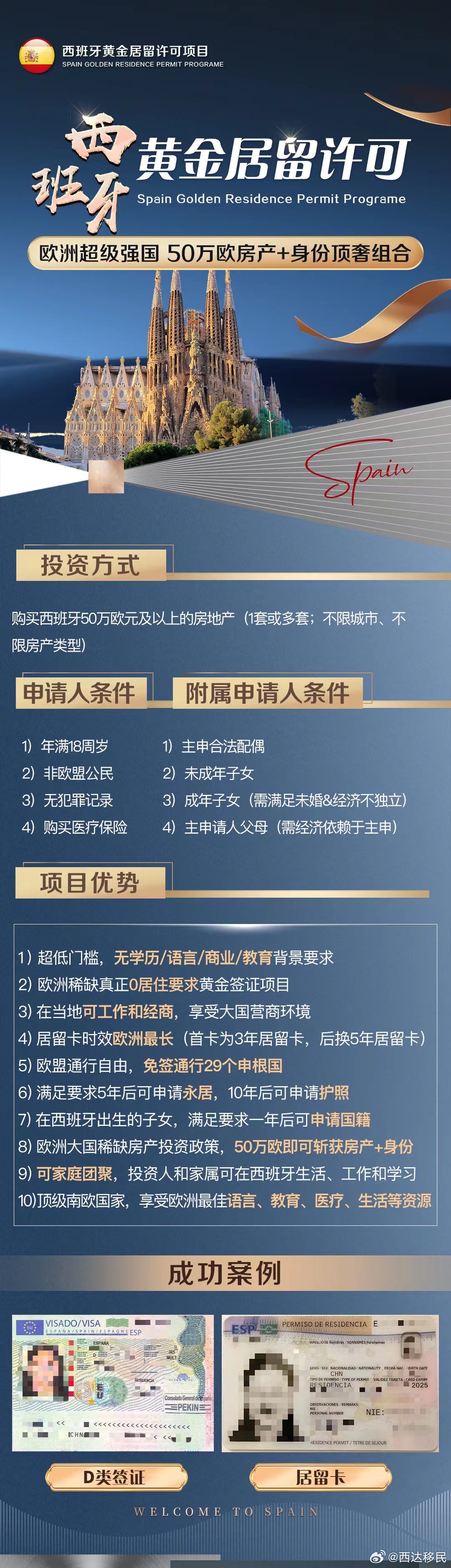 汽车销售服务 第10页