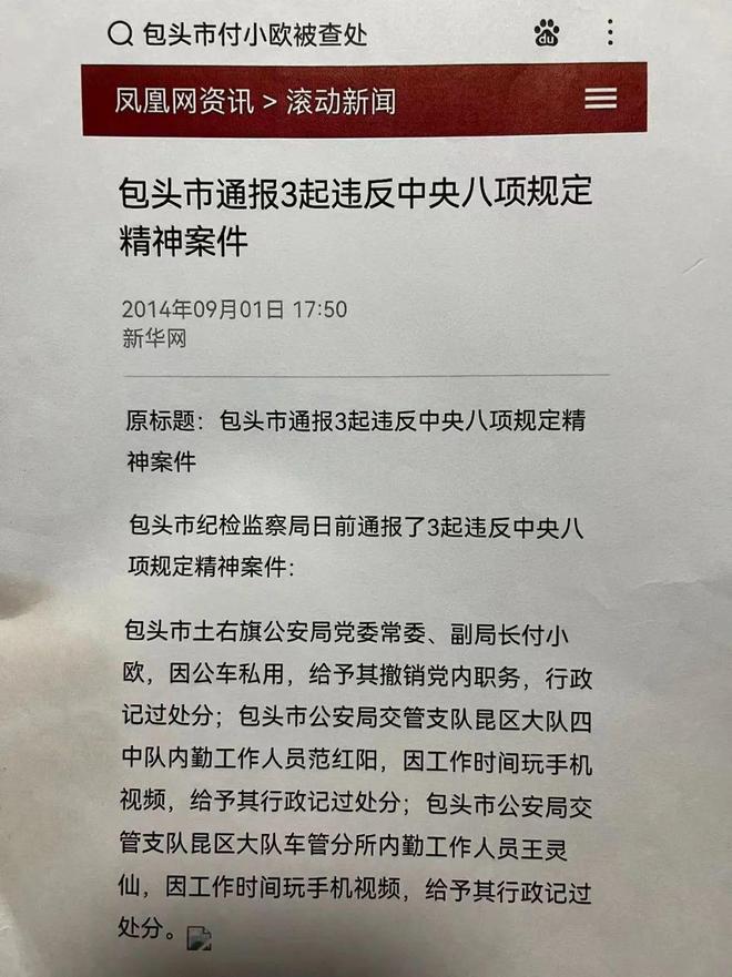 包头最新通报，城市温情友情小故事展现温情脉脉
