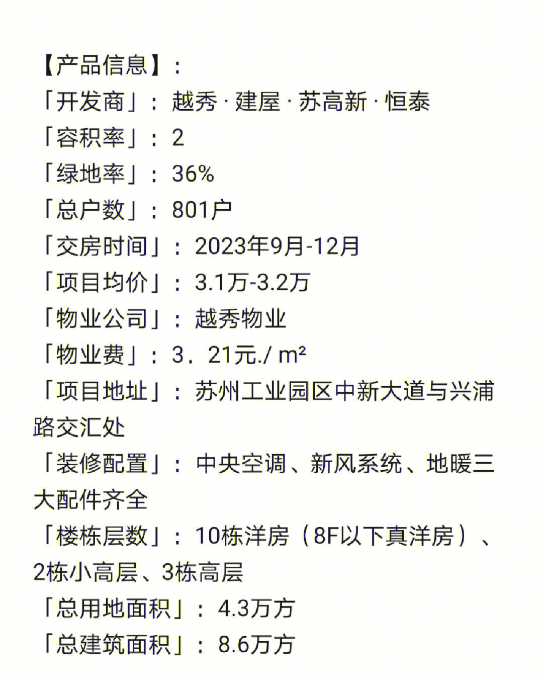 苏州小区最新概览，如何选择与了解苏州小区（初学者进阶指南）