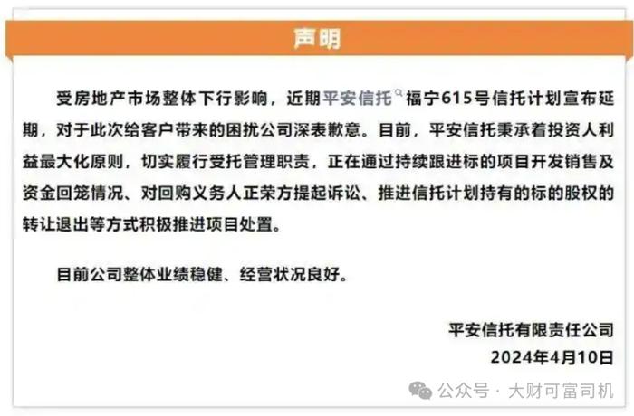 平安信托最新动态揭秘，信托中的温情故事探索
