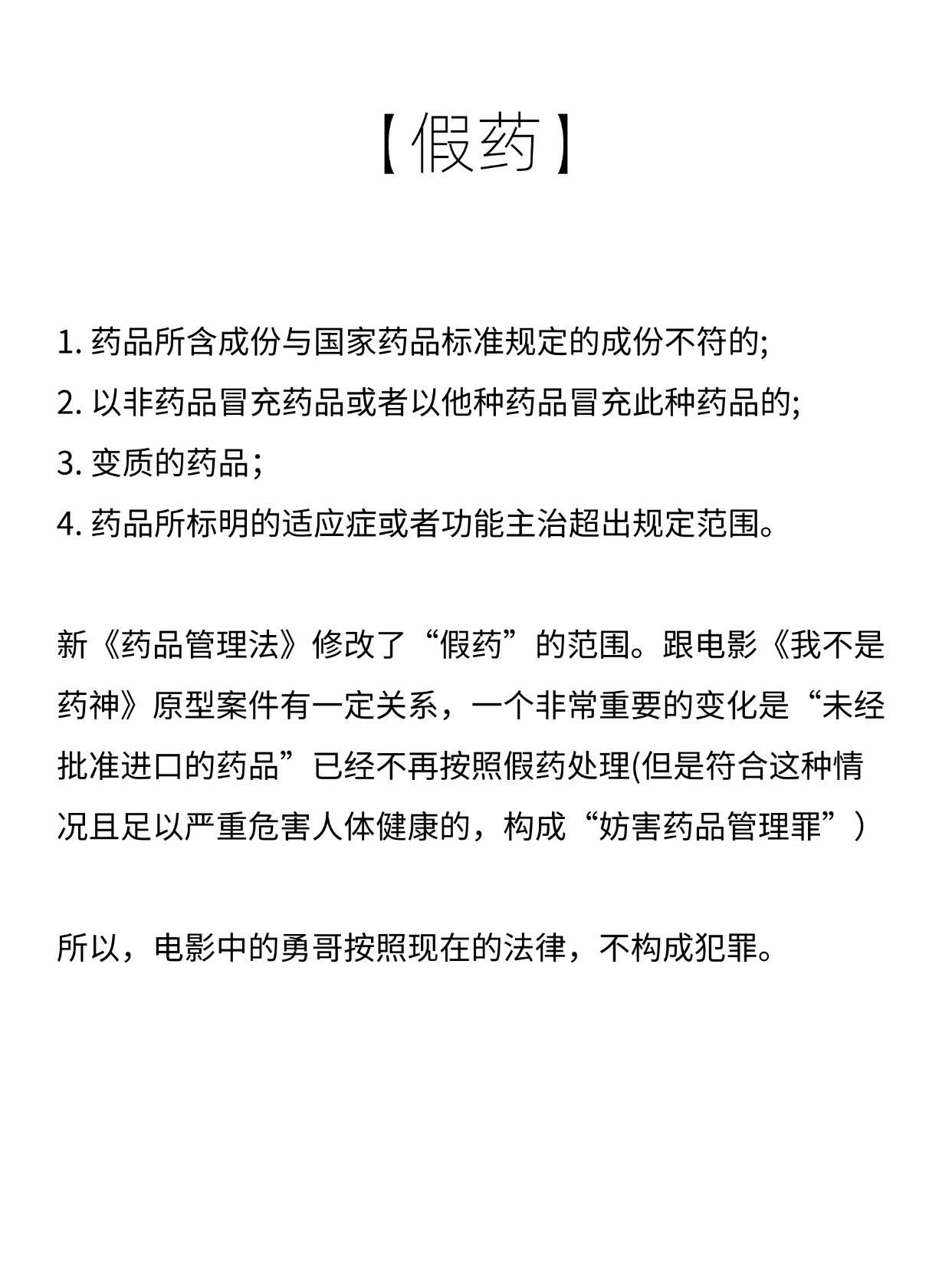 假药最新规定，变化中的学习，自信与成就的力量之源