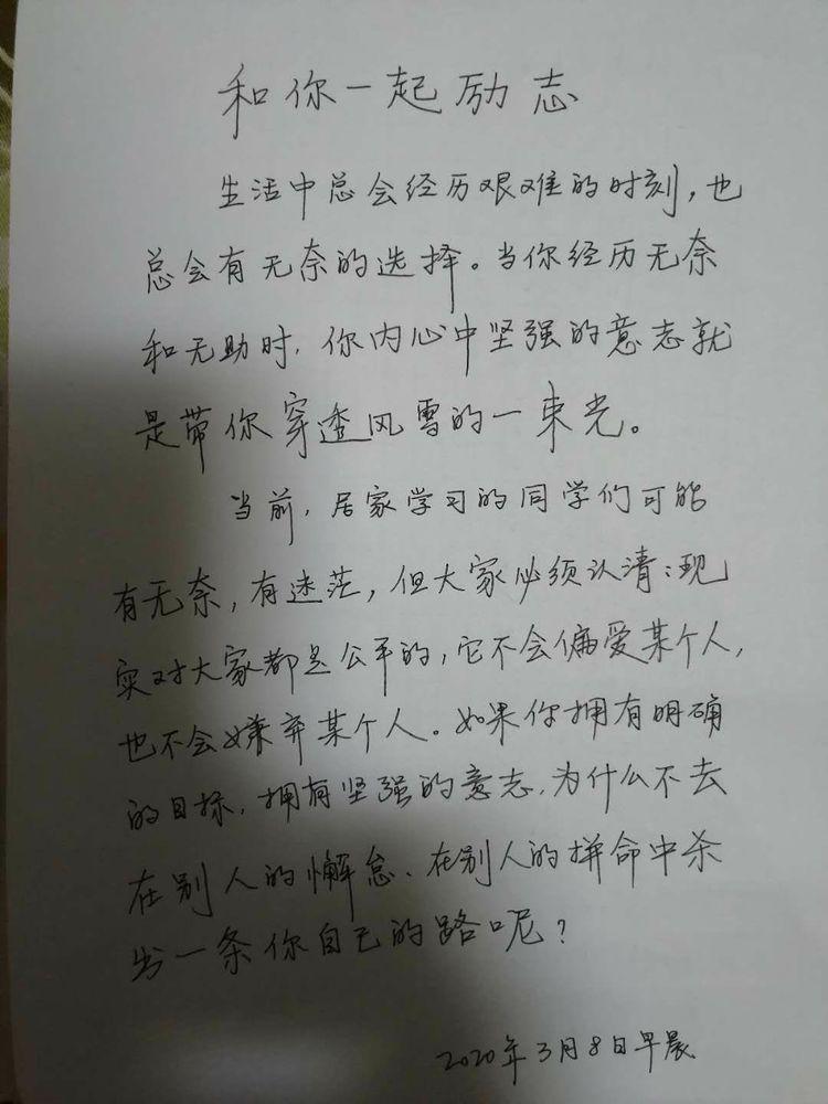 变化是成长之盐，自信与成就感铸就励志佳肴